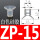 ZP-15白色硅胶