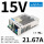 LOF350-20B15-C 15V/21.67A