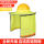黄180B安全帽+自适应-【拉链】1米宽荧光黄折叠