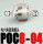 POC8-04