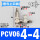 PCV06调速/直头接管4