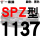 银色 牌SPZ1137