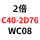 C402D76WC08