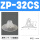 ZP-32CS白色进口硅胶