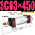 SC63x450