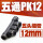 PK-12【黑色】（10个装）