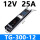 TG-300-12  12V可控硅0-10V调光