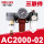 DM AC2000-02(三联件)