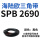 SPB 2690