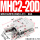 精品MHC2-20D