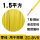 珠江软线 1.5平方 50米 黄色