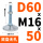 D60 M16*50