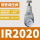 IR2020-02G-A (配机械式圆表)