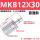 MKB12-30L/R普通 左右方向备注