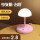粉色蘑菇 三色光(线长2.8米)无遥