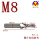 高光 M8 (6.8*8.4) 柄10