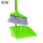 塑料扫帚畚箕组合两件套 绿色