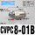 CVPC8-01B(插管8流向螺纹1/8)