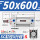 SC50*600-S