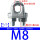 M8(5个)