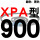 军灰色 一尊牌XPA900
