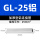 加厚型GL25铝连接管