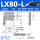 LX80-L滚柱(左位)