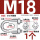 316材质M18-1只