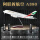 带轮-阿联酋A380 36cm
