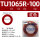 TU1065R-100(红色-100米)