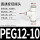 精品白PEG12-10-12