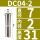 DC04-2mm大小2mm/3个