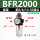 单联件BFR2000配6-8-10接头 规