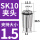 AAA级SK10-1.5mm-1.5/5个