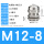 M12*1.5（4-8）