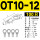 OT10-12 (100只)