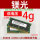 笔记本镁光4G低压 DDR3