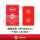 中国红1盒2副装