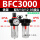 二联件BFC3000配8-10-12接头 规