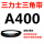 A400 Li
