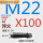 M22*100 40CR淬火