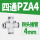 PZA-4【白色】（10个装）