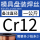 Cr12焊丝【1公斤】