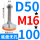 D50-16*100黄垫