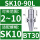BT30-SK10-90L长度70