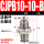 CJPB10-10-B不带螺纹