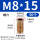 镀彩锌 M8*15 (50个)