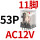 CDZ9-53PL (带灯)AC12V