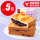 【约5包】岩烧乳酪紫米吐司310g