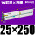 TN25250S